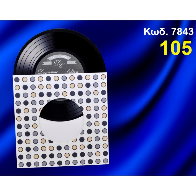 ΠΡΟΣΚΛΗΤΗΡΙΟ ΓΑΜΟΥ CD ΚΩΔ-7843 ΠΡΟΣΚΛΗΤΗΡΙΟ ΓΑΜΟΥ CD ΚΩΔ-7843