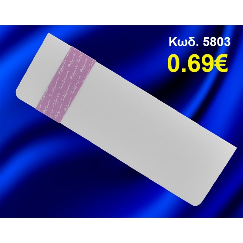 ΠΡΟΣΚΛΗΤΗΡΙΟ ΓΑΜΟΥ ΚΩΔ-5803