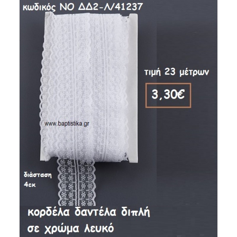 ΚΟΡΔΕΛΑ ΔΑΝΤΕΛΑ ΔΙΠΛΗ ΛΕΥΚΟ ΧΡΩΜΑ ΓΙΑ ΜΠΟΜΠΟΝΙΕΡΕΣ-ΑΜΠΑΛΑΖ NO ΔΔ2-Λ/41237