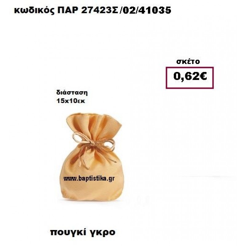 ΠΟΥΓΚΙ ΓΚΡΟ ΠΟΡΤΟΚΑΛΙ ΜΠΟΜΠΟΝΙΕΡΑ-ΔΩΡΟ ΠΑΡ-27423Σ/02 ΠΟΥΓΚΙ ΓΚΡΟ ΠΟΡΤΟΚΑΛΙ ΜΠΟΜΠΟΝΙΕΡΑ-ΔΩΡΟ ΠΑΡ-27423Σ/02
