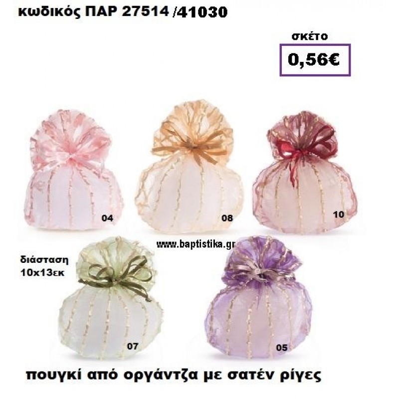 ΠΟΥΓΚΙ ΑΠΟ ΟΡΓΑΝΤΖΑ ΜΕ ΣΑΤΕΝ ΡΙΓΕΣ ΜΠΟΜΠΟΝΙΕΡΑ-ΔΩΡΟ ΠΑΡ-27514 ΠΟΥΓΚΙ ΑΠΟ ΟΡΓΑΝΤΖΑ ΜΕ ΣΑΤΕΝ ΡΙΓΕΣ ΜΠΟΜΠΟΝΙΕΡΑ-ΔΩΡΟ ΠΑΡ-27514