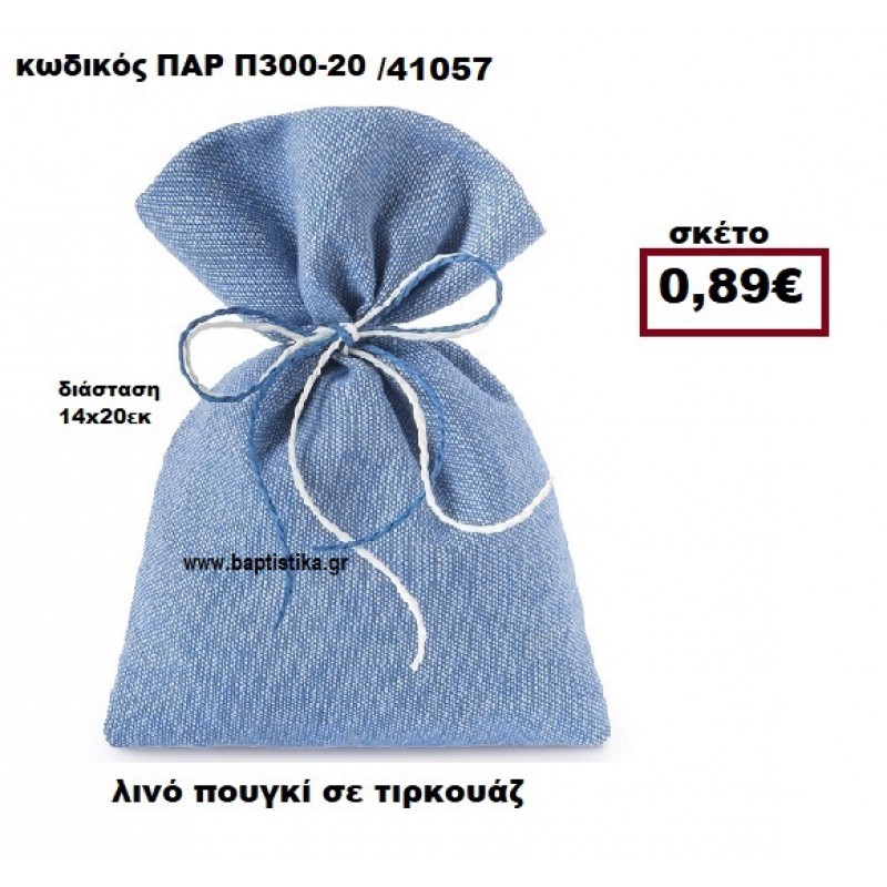 ΠΟΥΓΚΙ ΛΙΝΟ ΣΕ ΧΡΩΜΑ ΤΙΡΚΟΥΑΖ ΜΠΟΜΠΟΝΙΕΡΑ-ΔΩΡΟ ΠΑΡ-Π300-20 ΠΟΥΓΚΙ ΛΙΝΟ ΣΕ ΧΡΩΜΑ ΤΙΡΚΟΥΑΖ ΜΠΟΜΠΟΝΙΕΡΑ-ΔΩΡΟ ΠΑΡ-Π300-20