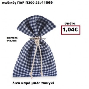 ΠΟΥΓΚΙ ΛΙΝΟ ΜΠΛΕ ΚΑΡΩ ΜΠΟΜΠΟΝΙΕΡΑ-ΔΩΡΟ ΠΑΡ-Π300-23
