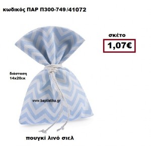 ΠΟΥΓΚΙ ΛΙΝΟ ΖΙΚ ΖΑΚ ΛΕΥΚΟ-ΣΙΕΛ ΜΠΟΜΠΟΝΙΕΡΑ -ΔΩΡΟ ΠΑΡ-Π300-749