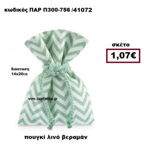 ΠΟΥΓΚΙ ΛΙΝΟ ΖΙΚ ΖΑΚ ΛΕΥΚΟ-ΒΕΡΑΜΑΝ ΜΠΟΜΠΟΝΙΕΡΑ -ΔΩΡΟ ΠΑΡ-Π300-756