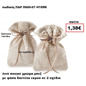 ΠΟΥΓΚΙ ΛΙΝΟ ΜΠΕΖ ΜΕ ΕΚΡΟΥ ΔΑΝΤΕΛΑ ΜΠΟΜΠΟΝΙΕΡΑ-ΔΩΡΟ ΠΑΡ-Π600-07