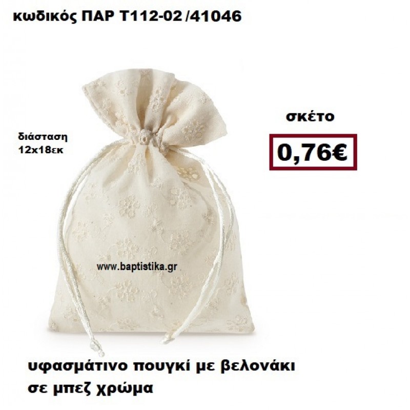 ΠΟΥΓΚΙ ΜΕ ΒΕΛΟΝΑΚΙ ΣΕ ΜΠΕΖ ΧΡΩΜΑ ΜΠΟΜΠΟΝΙΕΡΑ-ΔΩΡΟ ΠΑΡ-Τ112-02