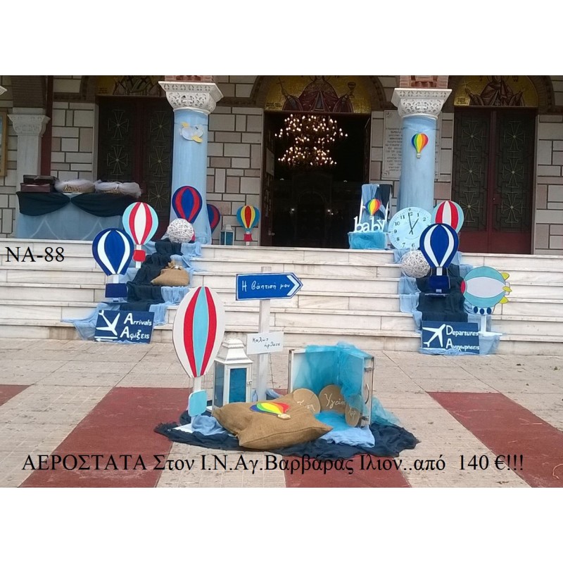 ΑΕΡΟΣΤΑΤΑ ΣΤΟΛΙΣΜΟΣ ΒΑΠΤΙΣΗΣ ΣΤΟΝ Ι.Ν ΑΓ.ΒΑΡΒΑΡΑΣ ΣΤΟ ΙΛΙΟΝ ΝΑ-88 150€