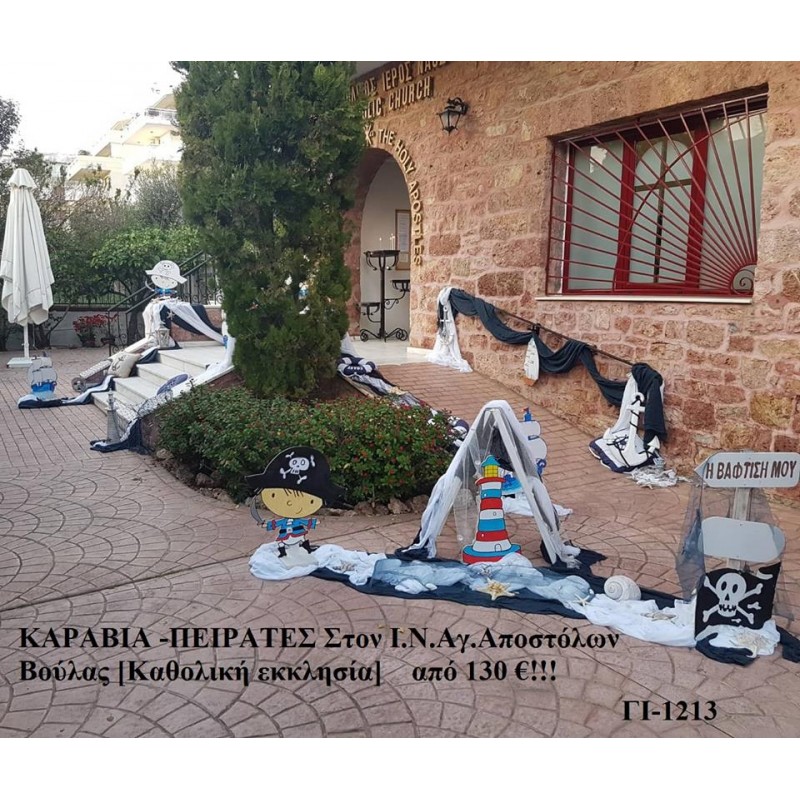 ΚΑΡΑΒΙΑ-ΠΕΙΡΑΤΕΣ ΣΤΟΛΙΣΜΟΣ ΒΑΠΤΙΣΗΣ ΣΤΟΝ Ι.Ν ΑΓ.ΑΠΟΣΤΟΛΩΝ ΣΤΗ ΒΟΥΛΑ ΓΙ-1213 ΚΑΡΑΒΙΑ-ΠΕΙΡΑΤΕΣ ΣΤΟΛΙΣΜΟΣ ΒΑΠΤΙΣΗΣ ΣΤΟΝ Ι.Ν ΑΓ.ΑΠΟΣΤΟΛΩΝ ΣΤΗ ΒΟΥΛΑ ΓΙ-1213