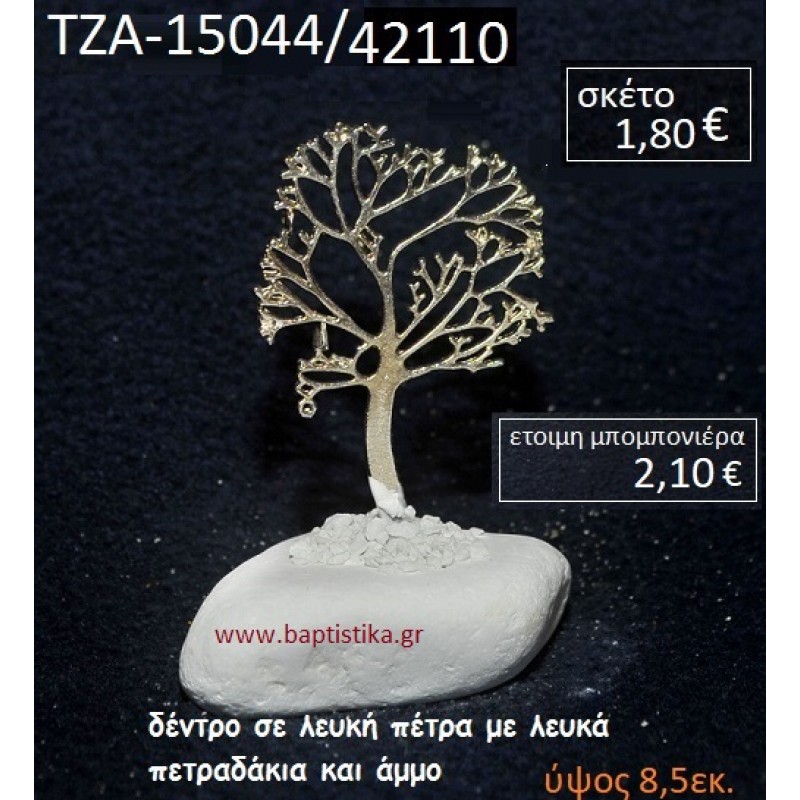 ΔΕΝΤΡΟ ΠΑΝΩ ΣΕ ΒΡΑΧΟ ΘΑΛΑΣΣΗΣ ΜΕ ΛΕΥΚΑ ΠΕΤΡΑΔΑΚΙΑ ΚΑΙ ΑΜΜΟ ΤΖΑ-15044/42110 ΔΕΝΤΡΟ ΠΑΝΩ ΣΕ ΒΡΑΧΟ ΘΑΛΑΣΣΗΣ ΜΕ ΛΕΥΚΑ ΠΕΤΡΑΔΑΚΙΑ ΚΑΙ ΑΜΜΟ ΤΖΑ-15044/42110