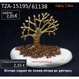 ΔΕΝΤΡΟ ΕΥΧΩΝ ΠΑΝΩ ΣΕ ΒΡΑΧΟ ΘΑΛΑΣΣΗΣ ΜΕ ΧΑΝΤΡΕΣ ΤΖΑ-15195/61138