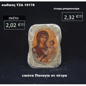 ΠΑΝΑΓΙΑ ΕΙΚΟΝΑ ΣΕ ΠΕΤΡΑ ΤΖΑ-15178