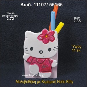 HELLO KITTY ΚΕΡΑΜΙΚΗ ΜΟΛΥΒΟΘΗΚΗ ΜΠΟΜΠΟΝΙΕΡΑ - ΔΩΡΟ 11107/55165